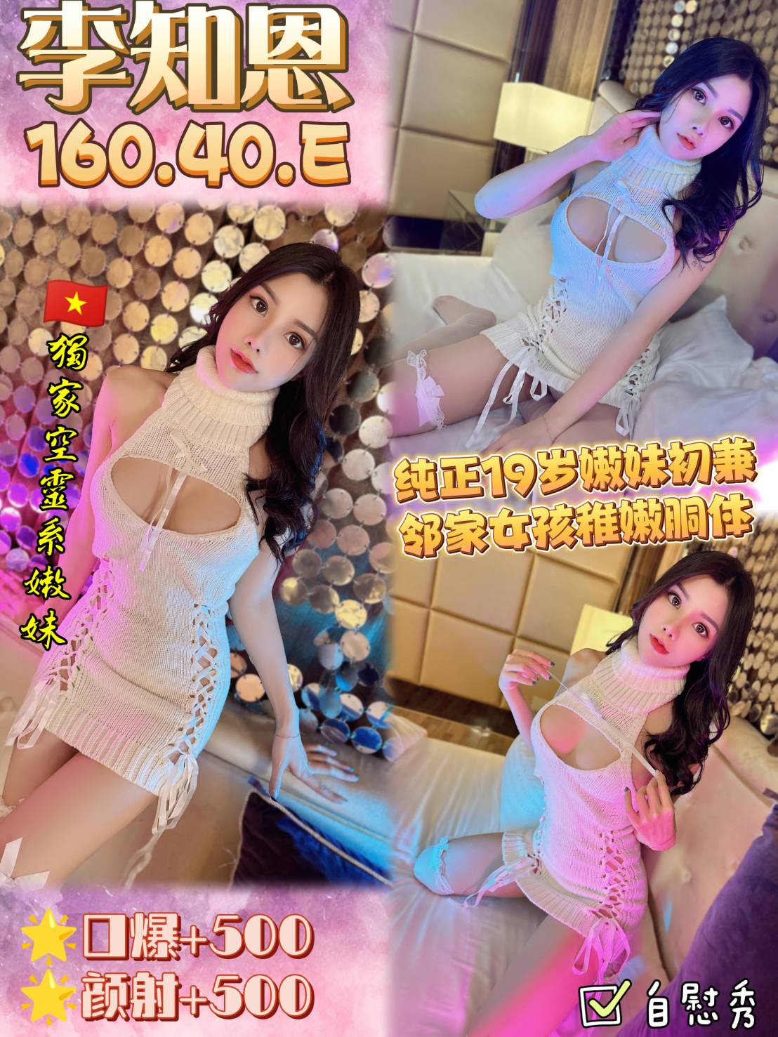 嘉義 錢錢 28|34D